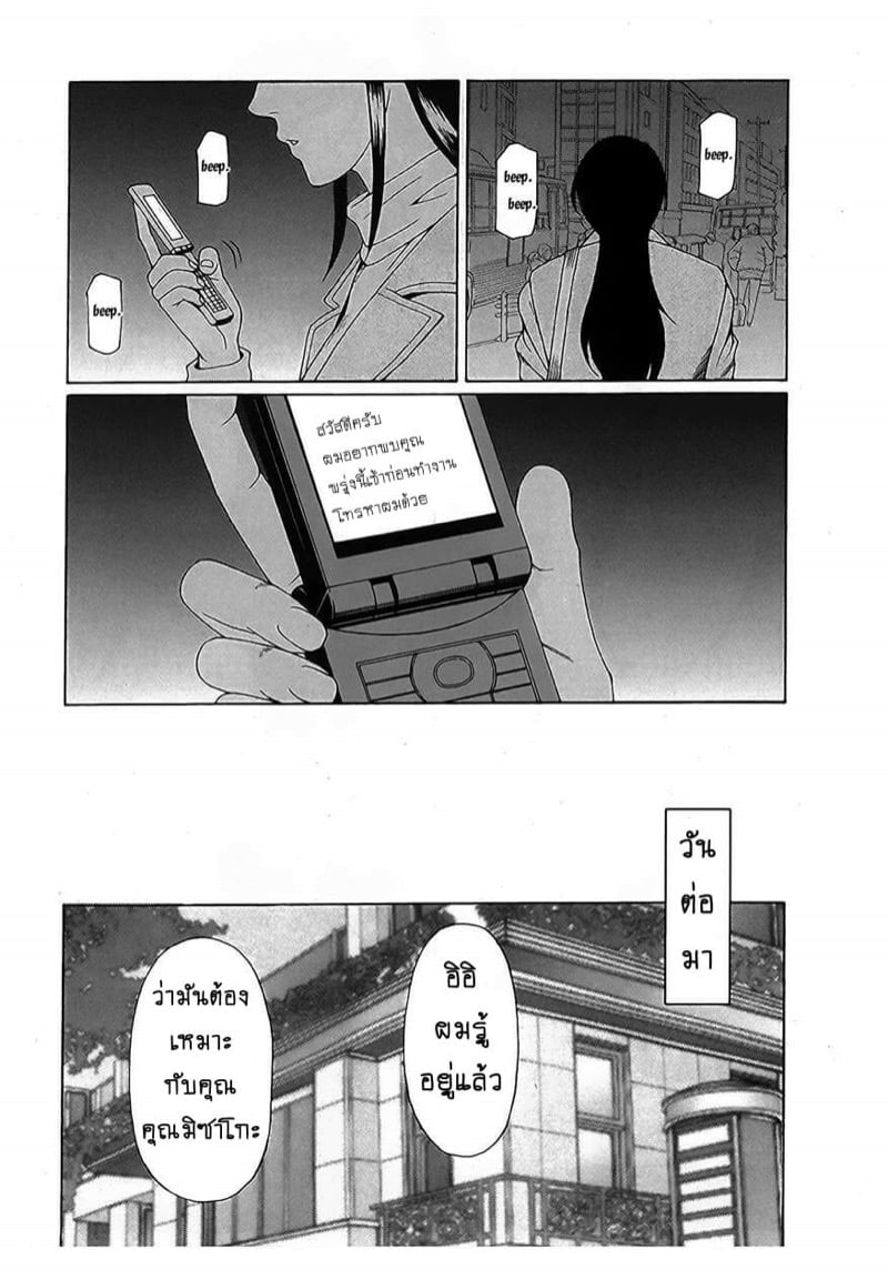สาวใหญ่ไฟแรงสูง 11 09