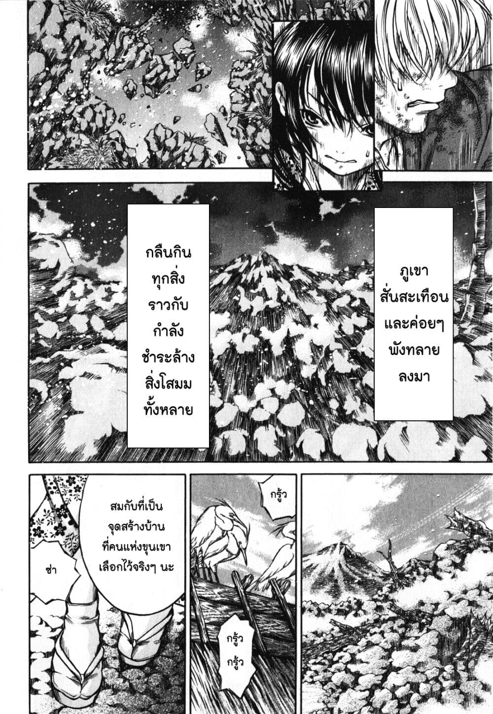 Ateya no Tsubaki 48 10