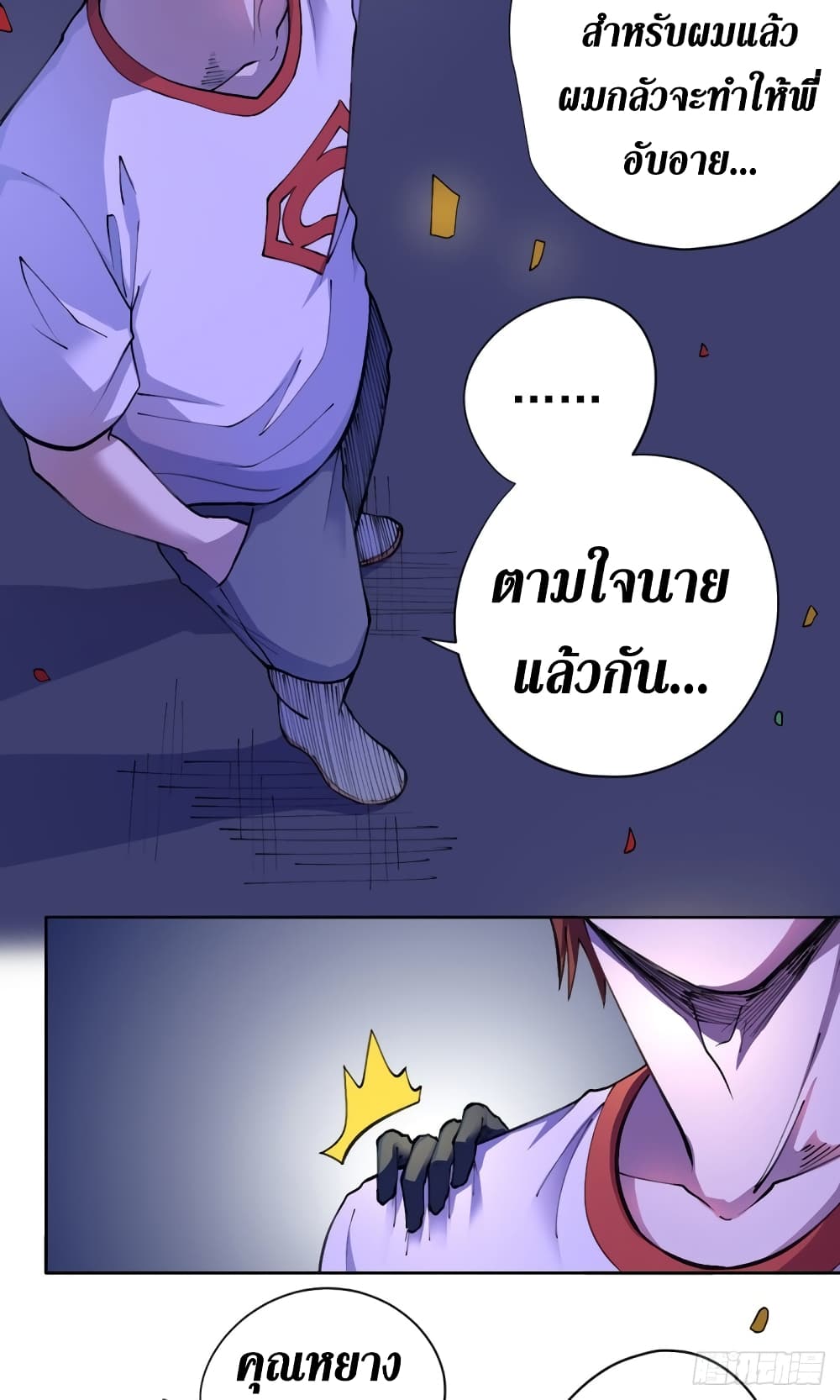 Wang Pai Shen Yi เธ•เธญเธเธ—เธตเน 19 (27)