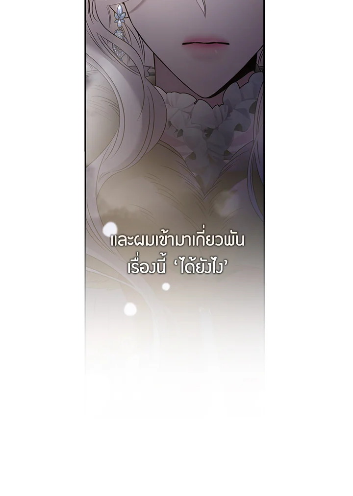 The Taming of the Tyrant 52 67