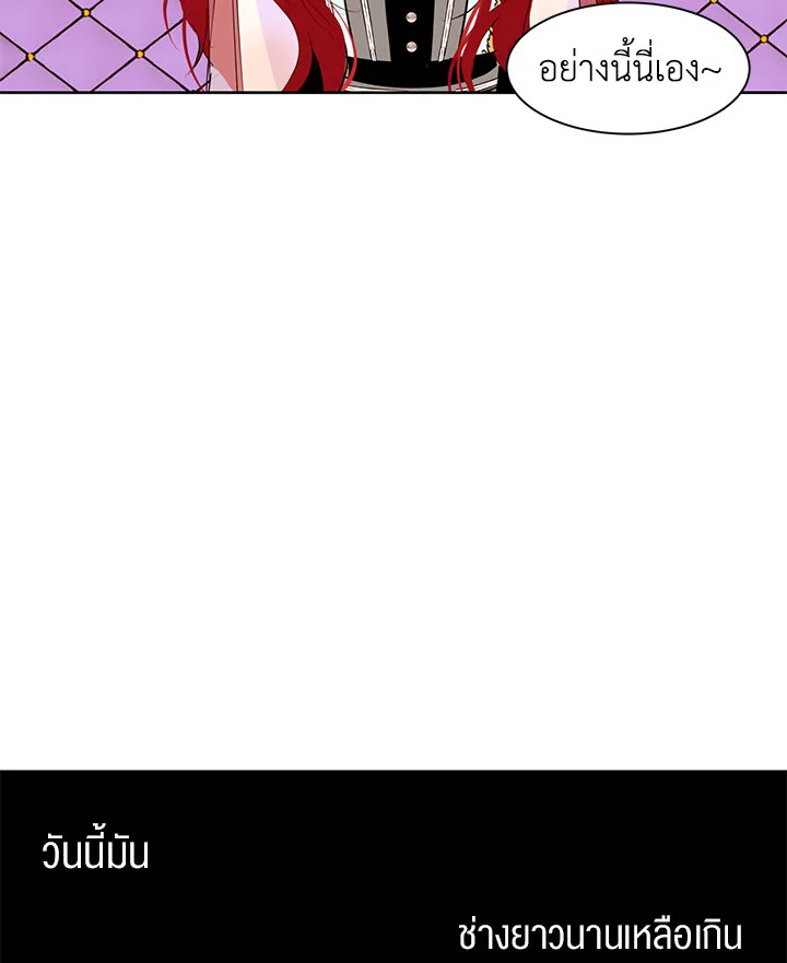 The Stereotypical Life of a Reincarnated Lady 22 45