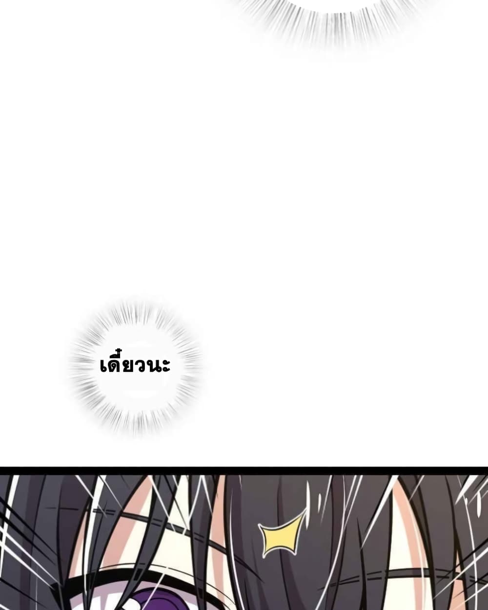 The Martial Emperor's Life After Seclusion 141 (93)