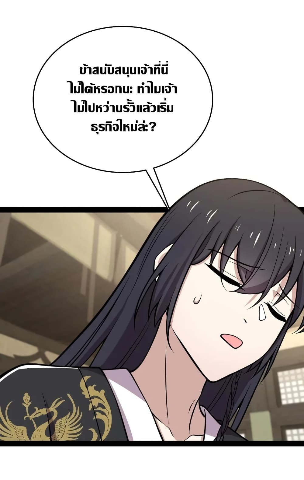 The Martial Emperor’s Life After Seclusion 114 (20)