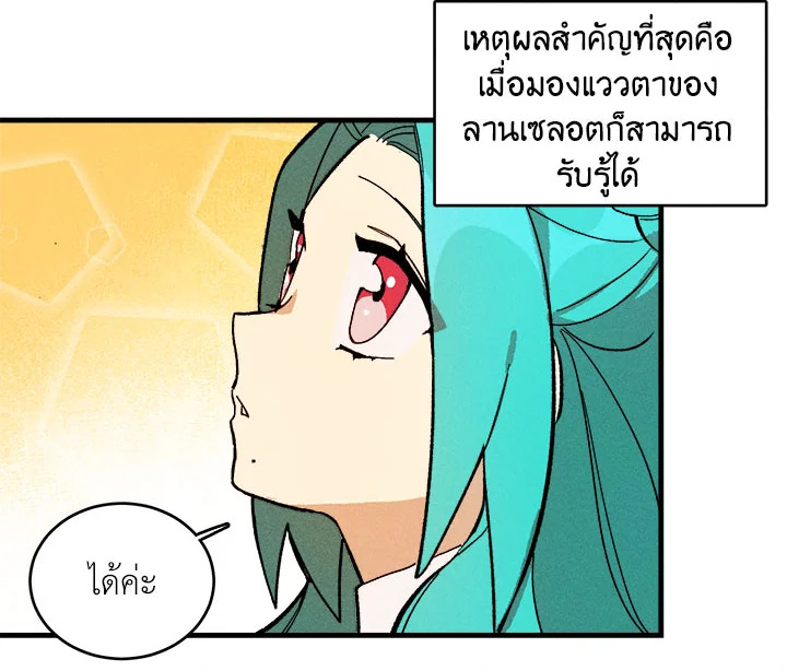 The Young Lady Is a Royal Chef 4 106