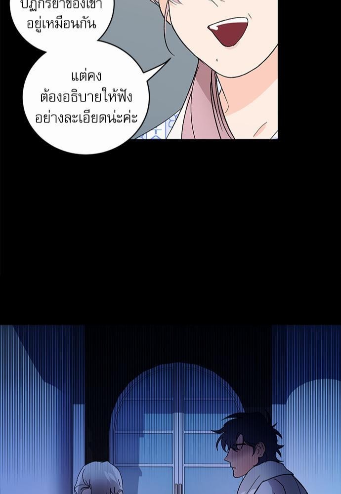 เสือขย้ำจันทร์ 20 45