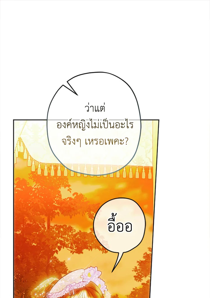 My Mother Gets Married Again 19 037