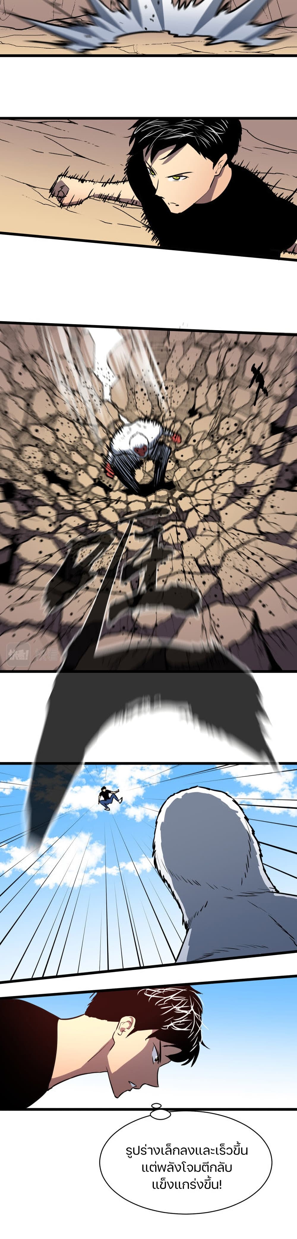 Ability Stealing Hunter à¸•à¸­à¸™à¸—à¸µà¹ˆ 18 (13)