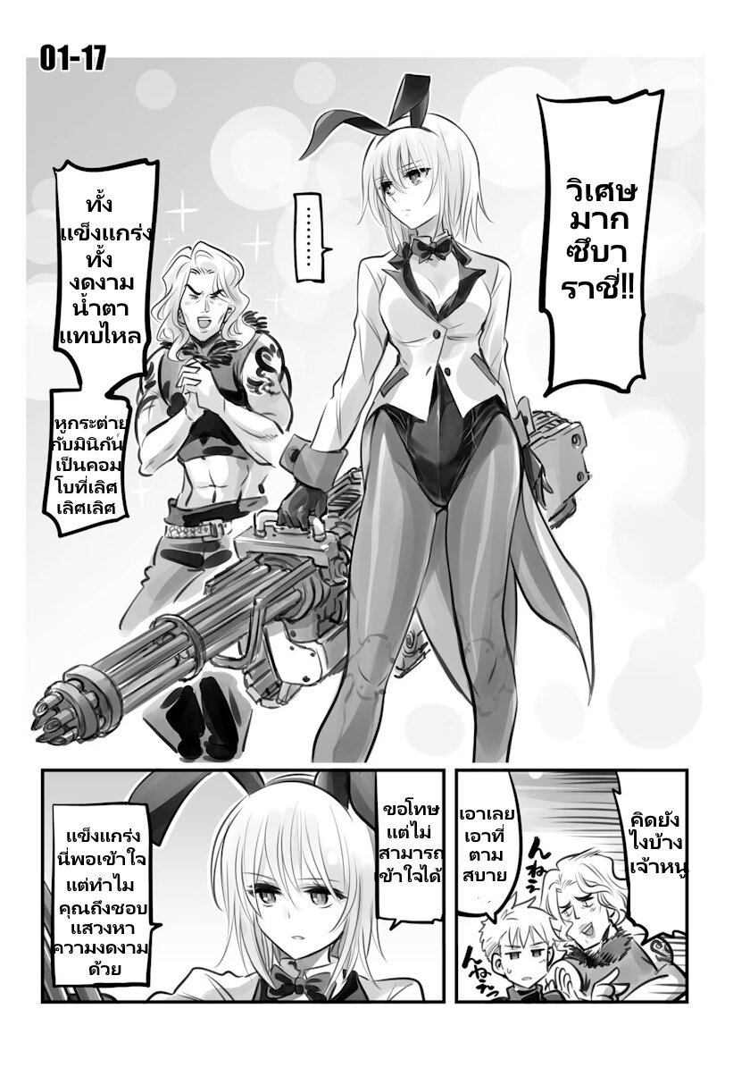 Mechanical Buddy Universe 11 (7)