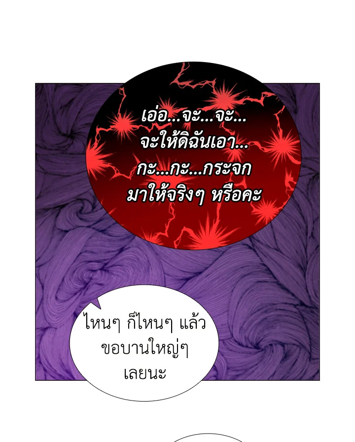 I Woke Up as the Ugly Duckling 1 63