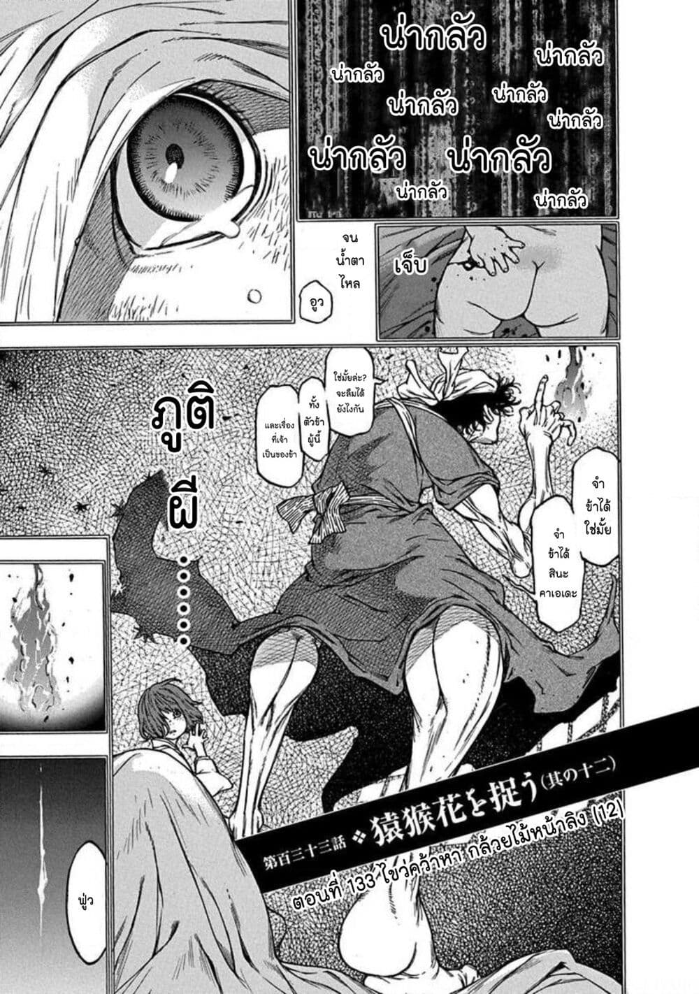 Ateya no Tsubaki 133 01