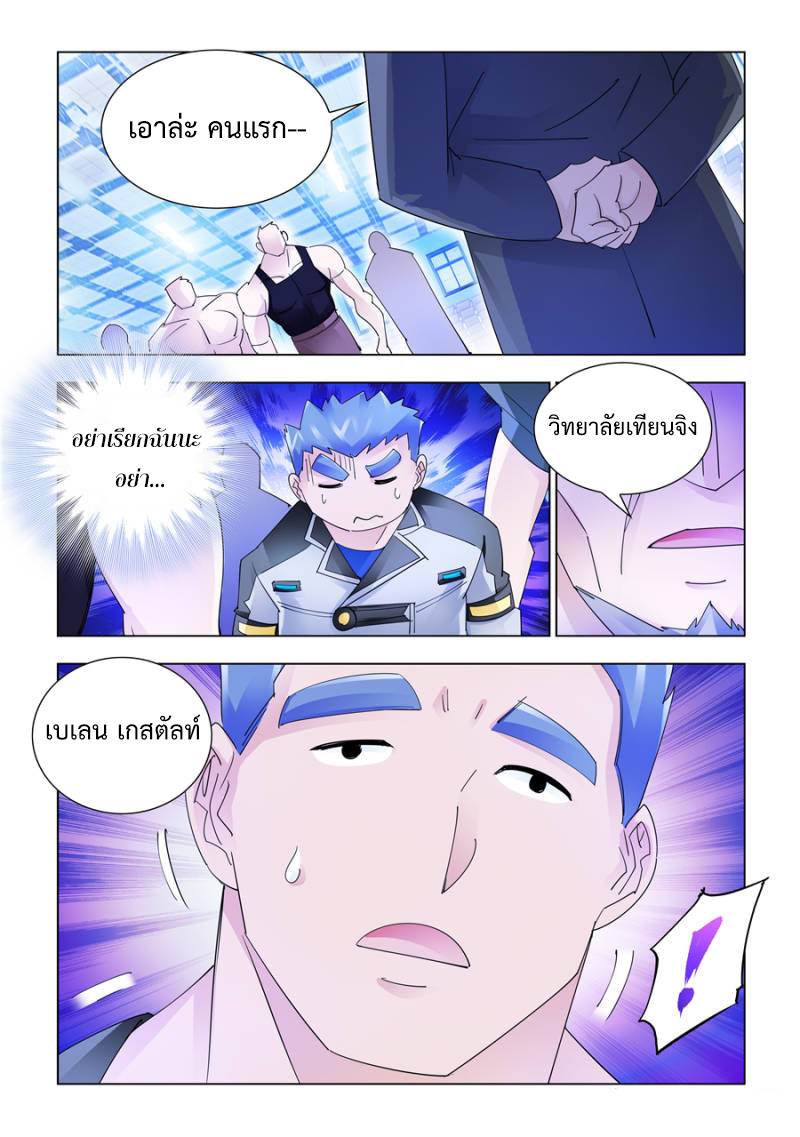 Battle Frenzy 146 (9)