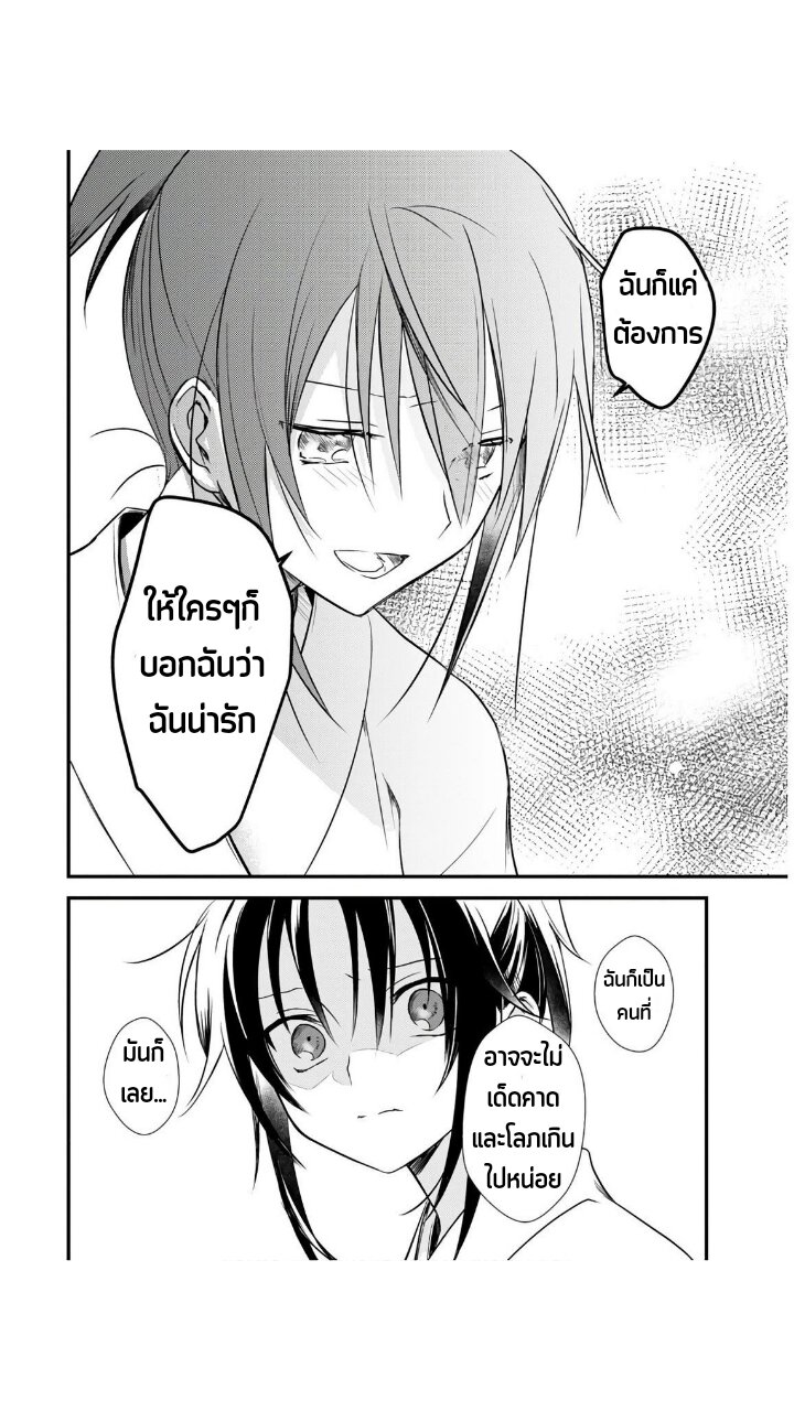 Megami ryou no ryoubo kun 21 25