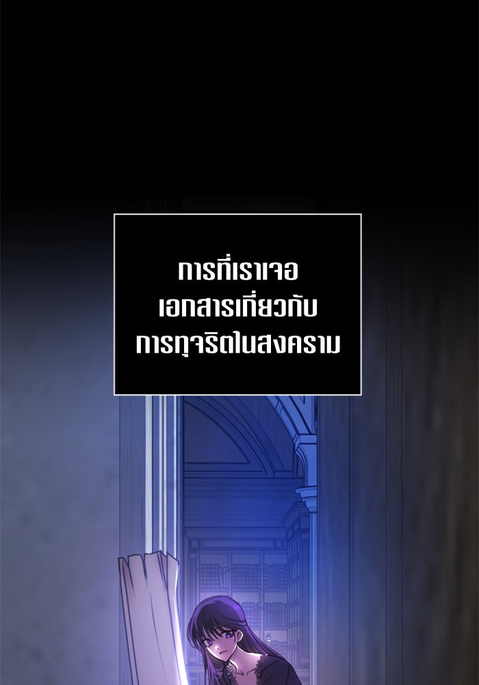 Your Throne 76 (125)