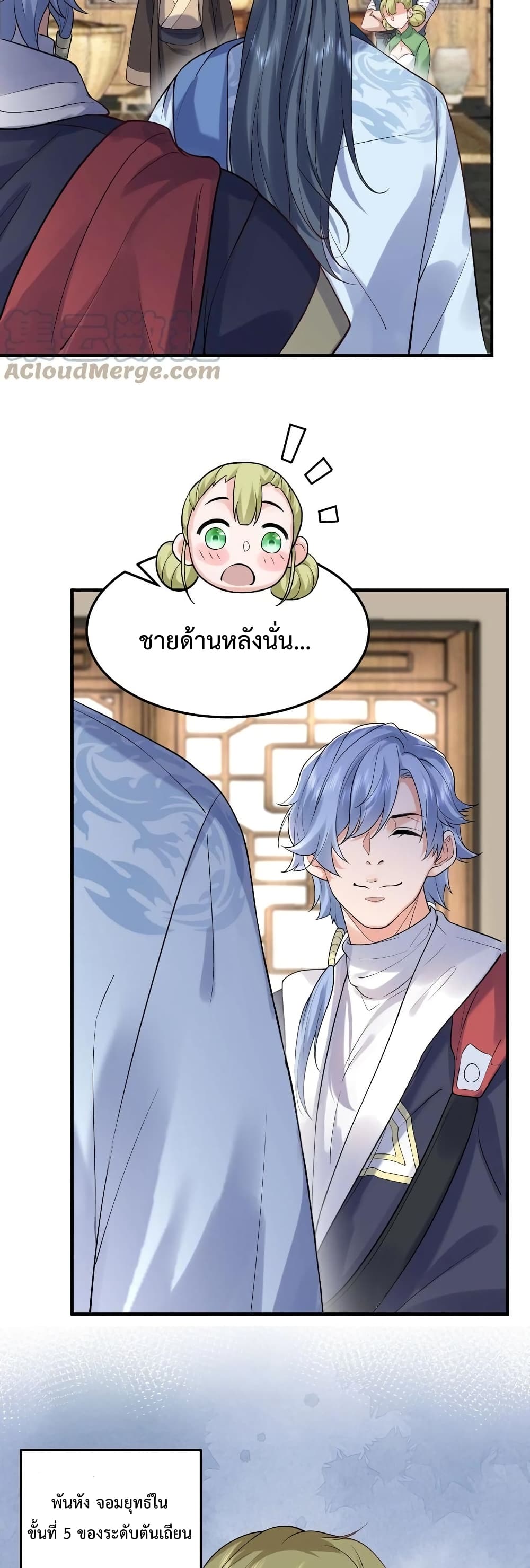 Am I Invincible 51 (29)