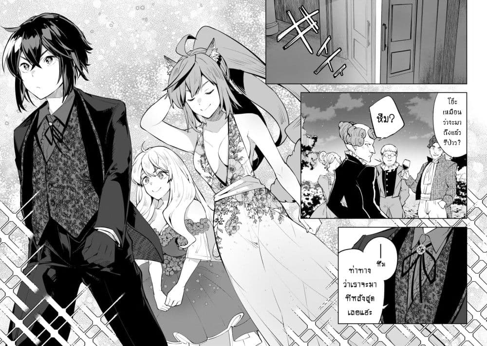 Teihen Ryoushu No Kanchigai Eiyuutan 18.1 (11)