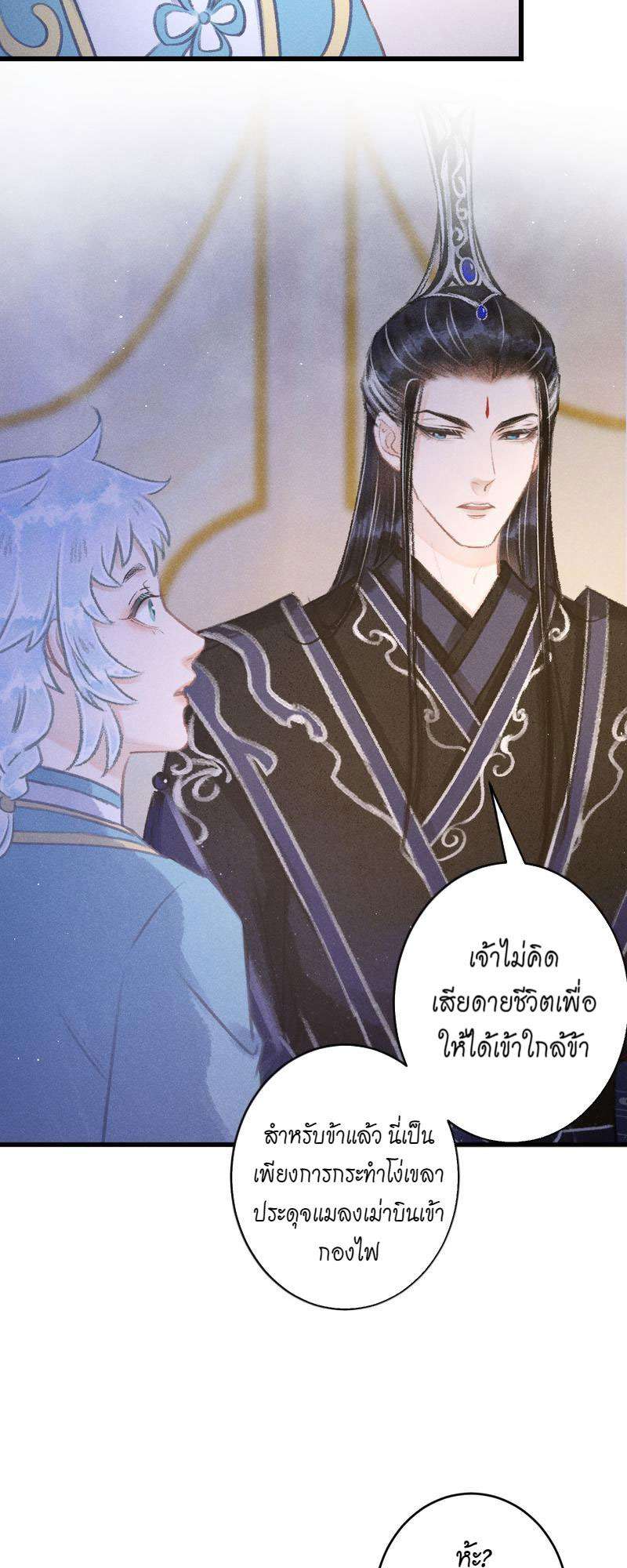 รอรักข้ามกาลเวลา85 13
