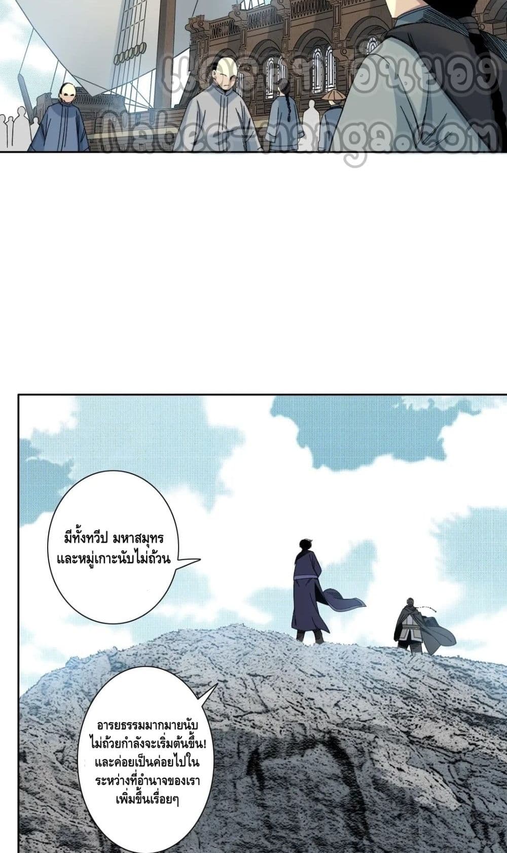 The Eternal Club เธ•เธญเธเธ—เธตเน 156 (12)