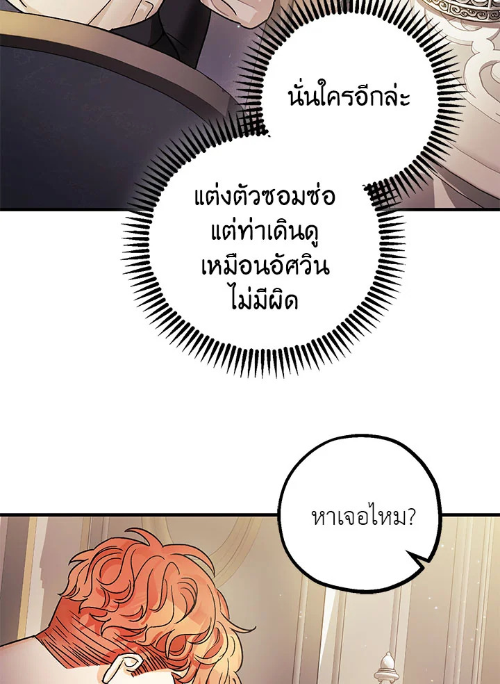 The Tyrant's Tranquilizer 6 064