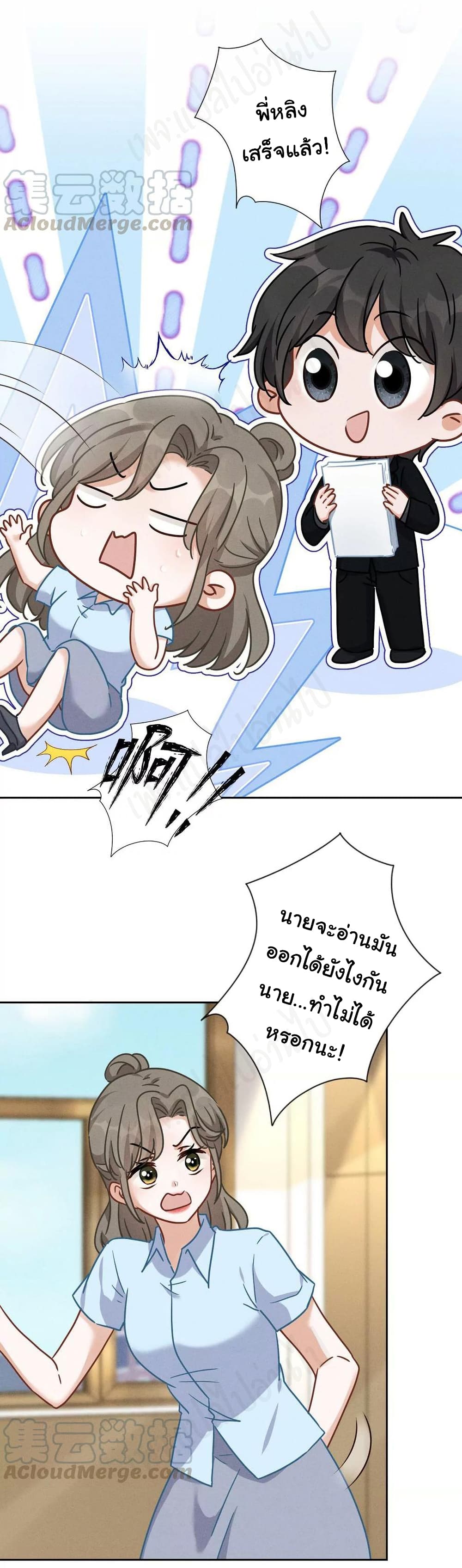 Lu Feng is the Best Son in law เธ•เธญเธเธ—เธตเน 132 (12)