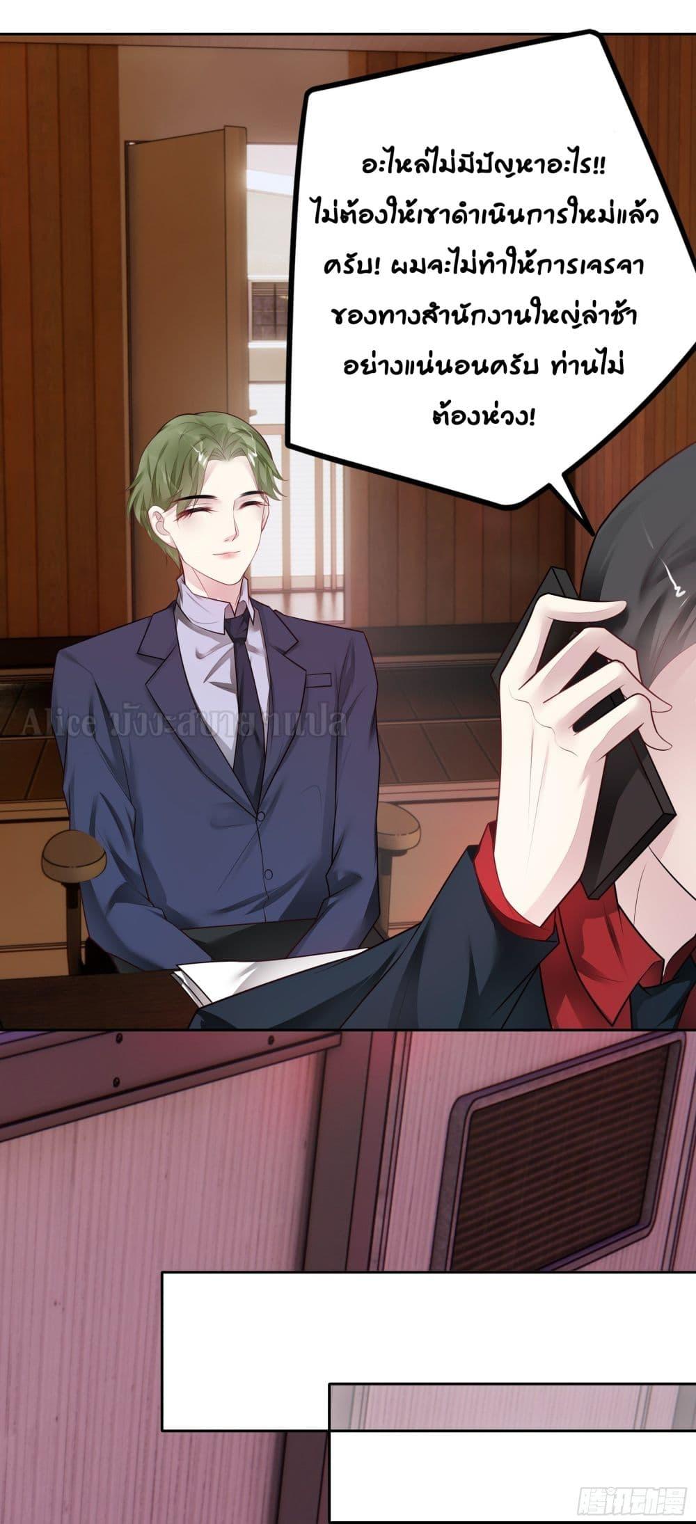 Reversal relationship สัมพันธ์ยูเทิร์น ตอนที่ 25 (8)