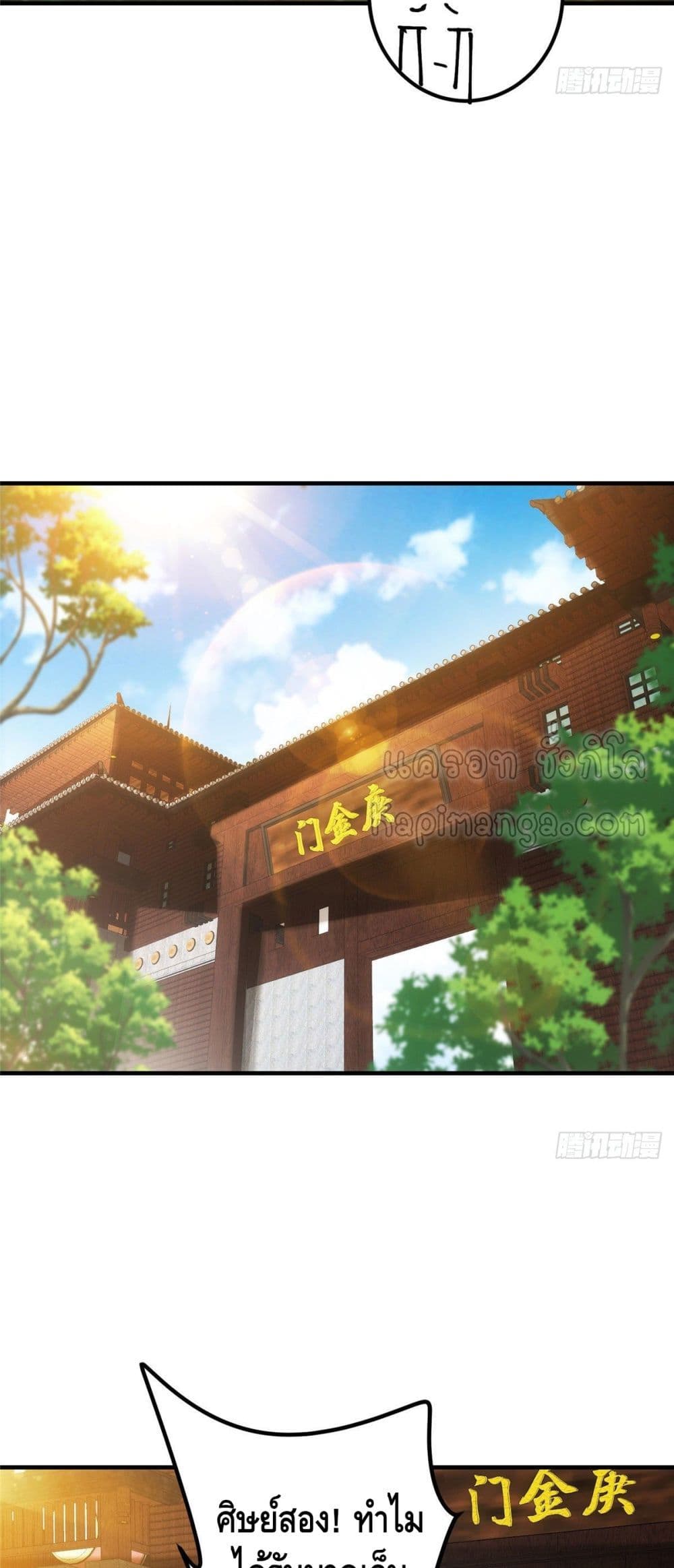 Keep A Low Profile ตอนที่ 26 (25)