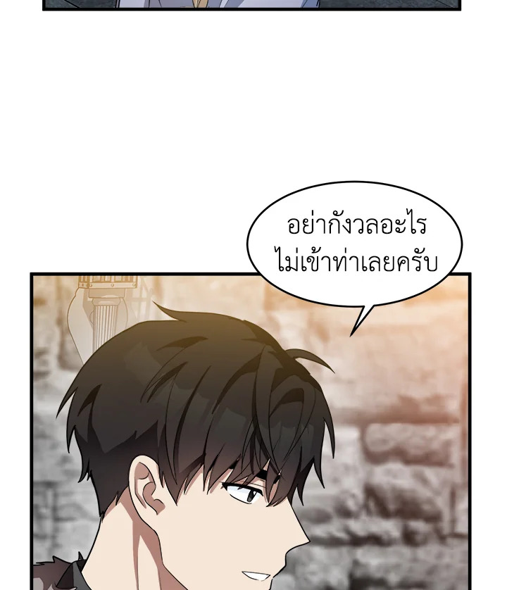 The Villainess Lives Twice 48 17