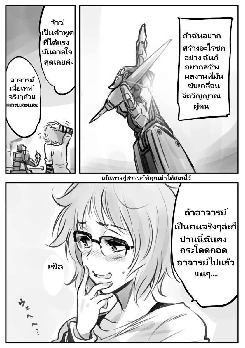 Mechanical Buddy Universe 35 (2)