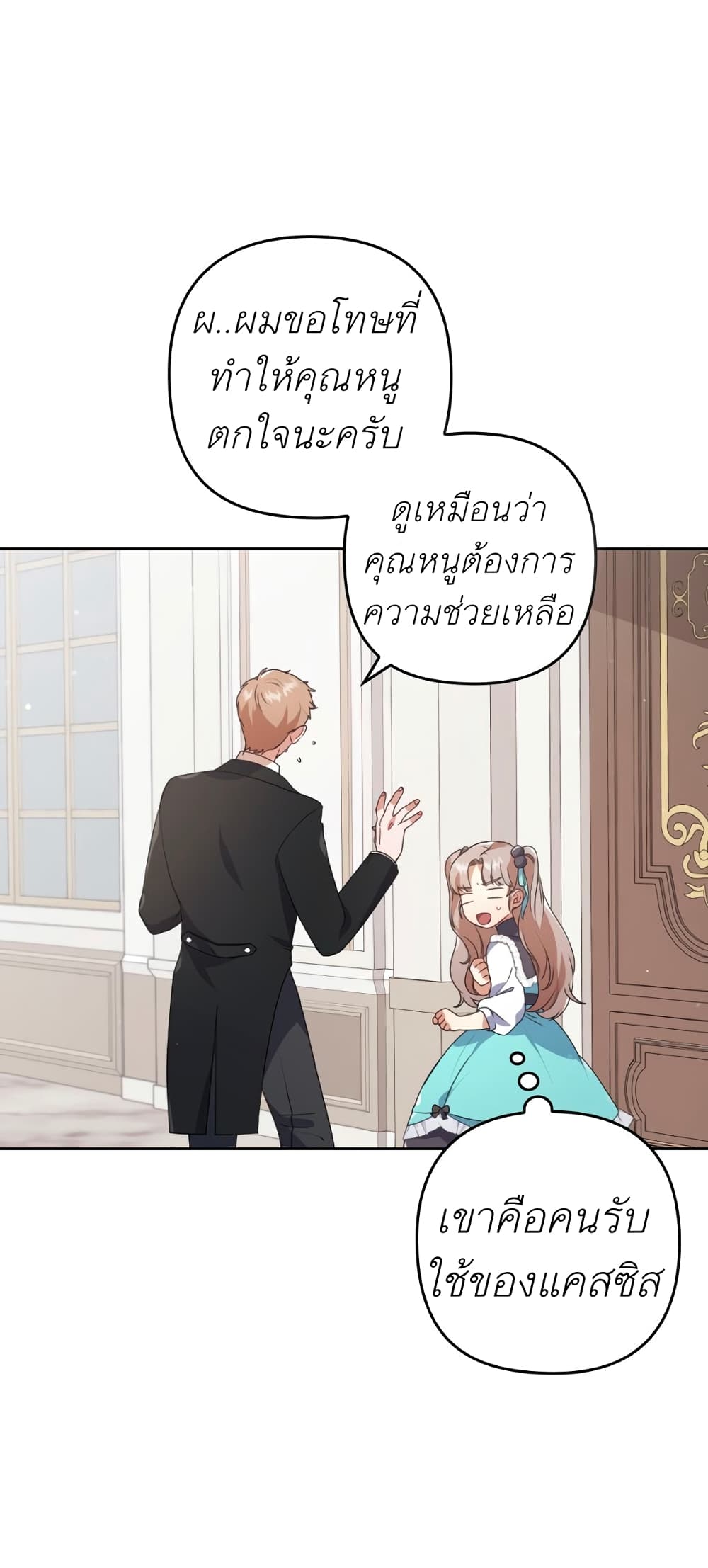 I Was Seduced by the Sick Male Lead 2 29