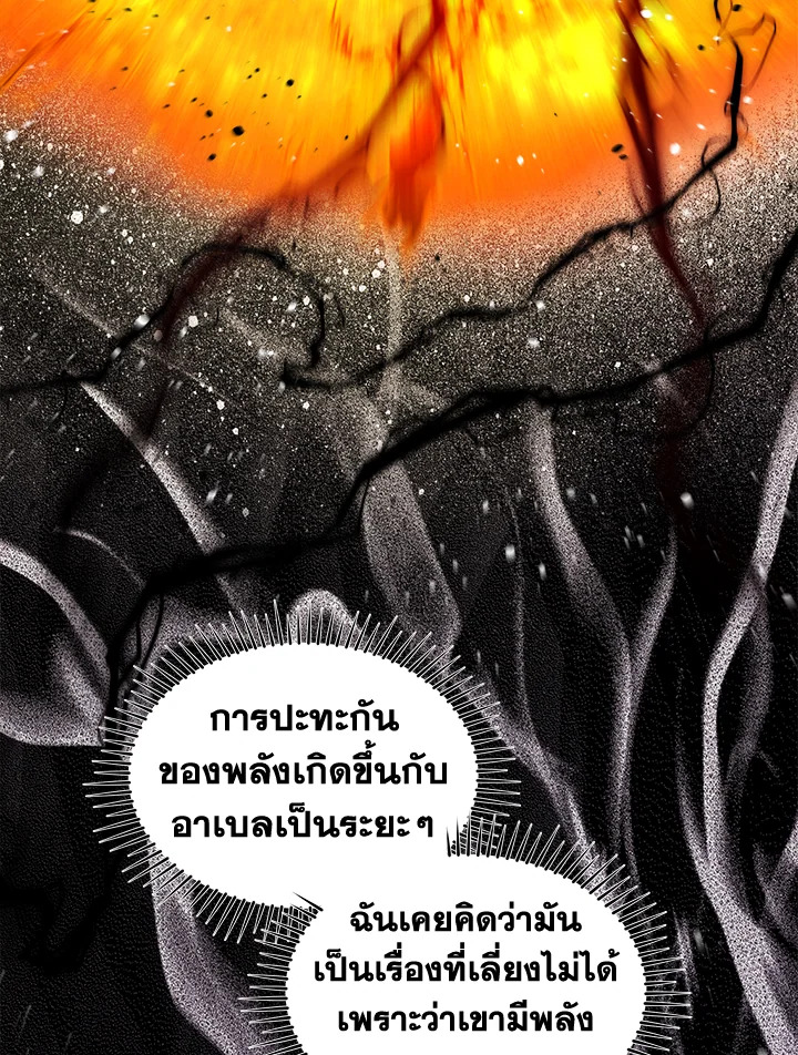 I Became the Male Lead’s Stepmother 56 070