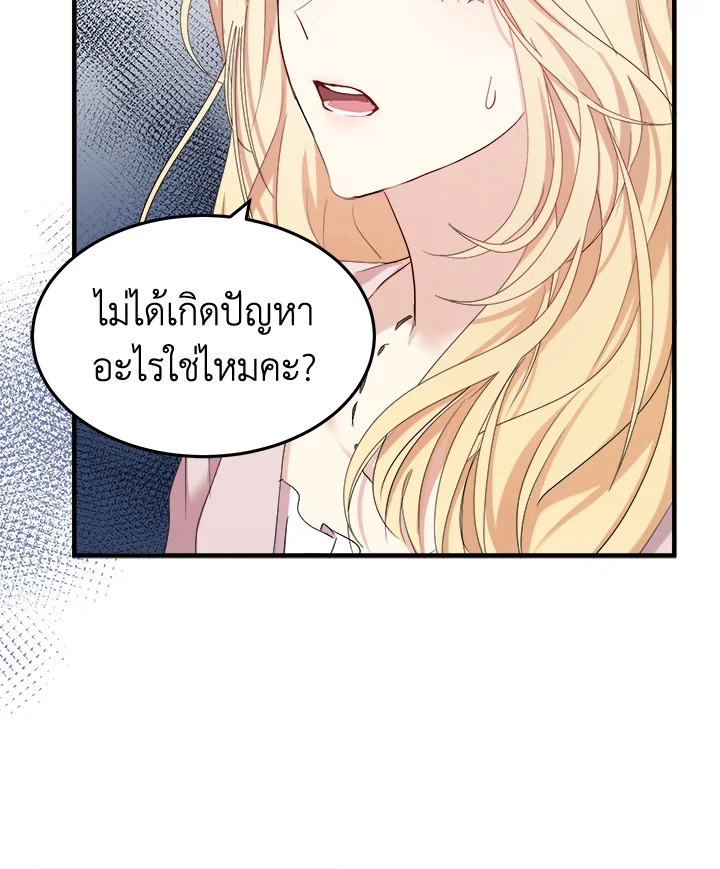 The Villainess Lives Twice 83 018