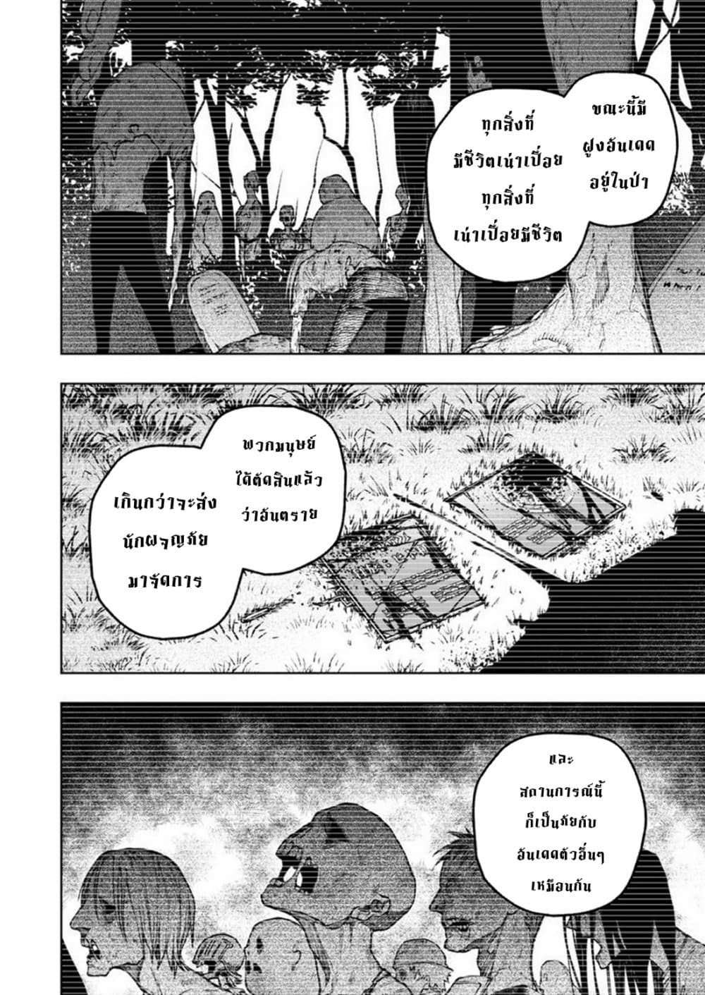 Boku no Nakama wa Isekai Saikyou Undead 7 18