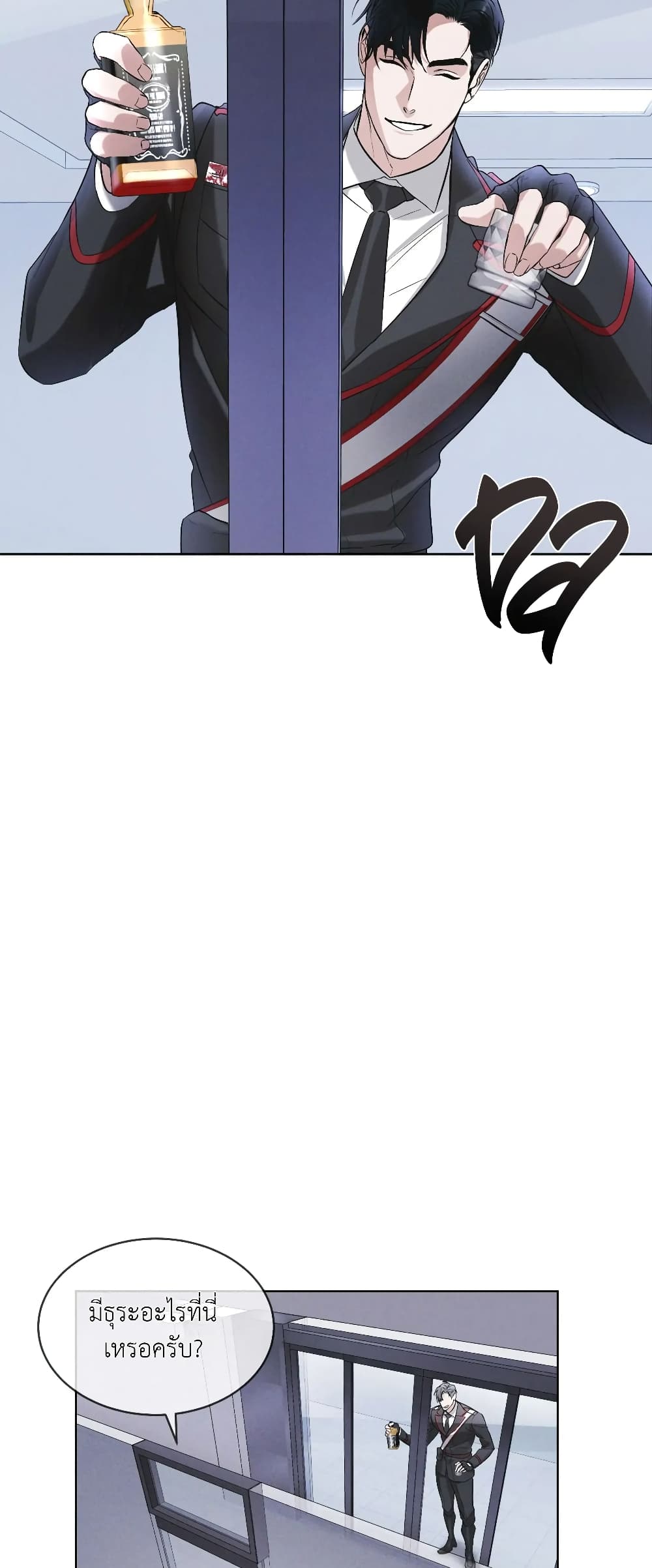 Rainbow City ตอนที่ 12 (16)