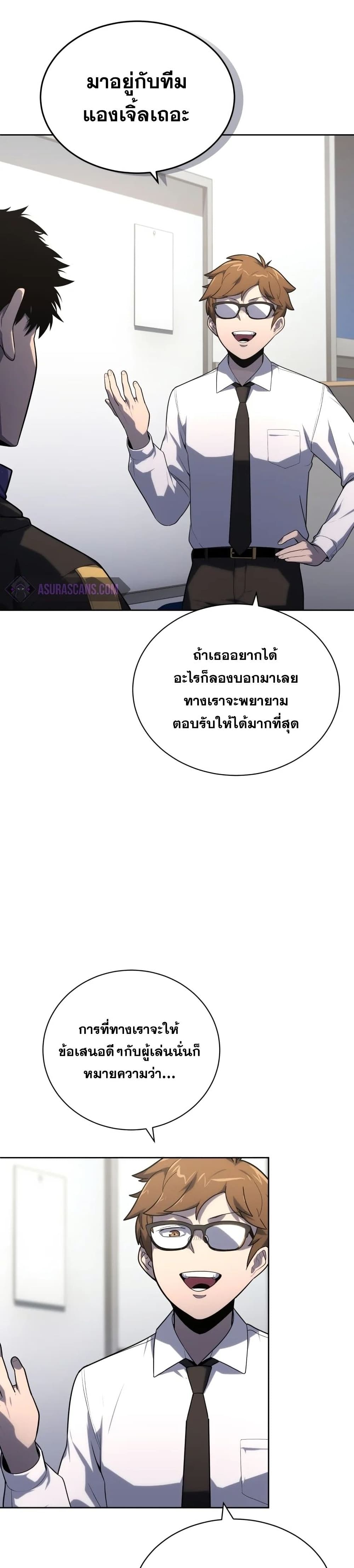 King of the Mound à¸•à¸­à¸™à¸—à¸µà¹ˆ 18 (4)