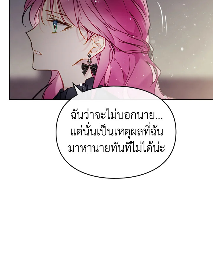 Death Is The Only Ending For The Villainess 104 26