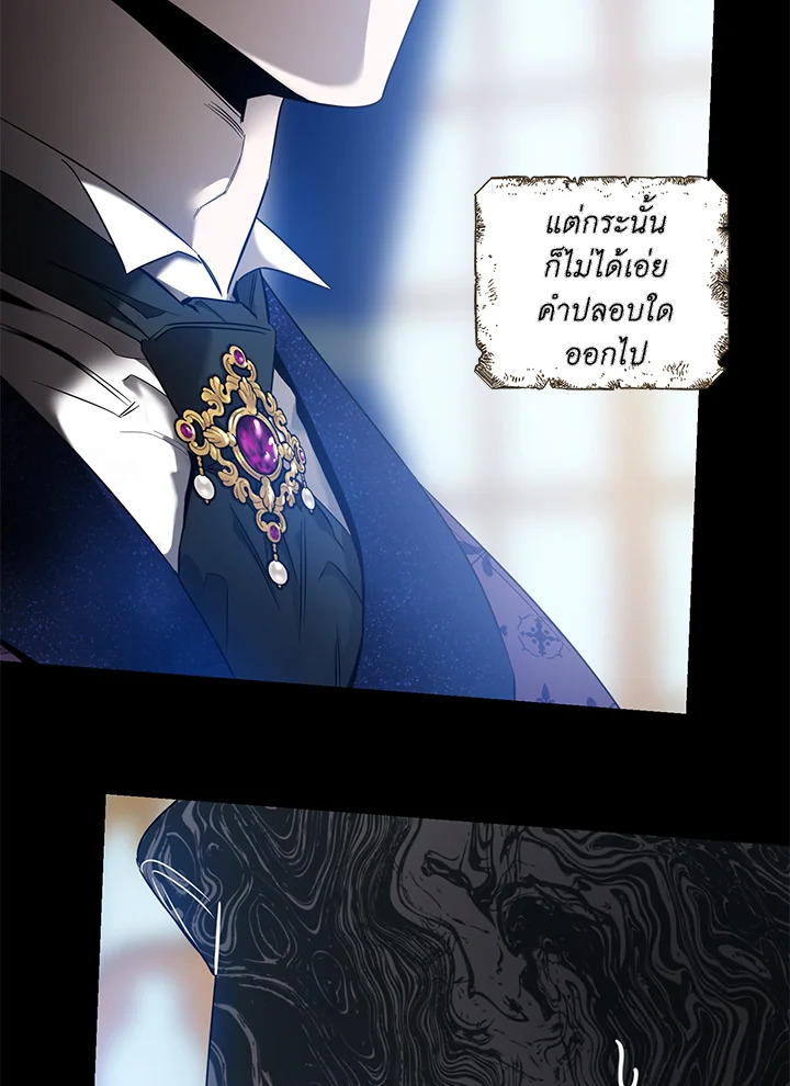 The Taming of the Tyrant 50 36