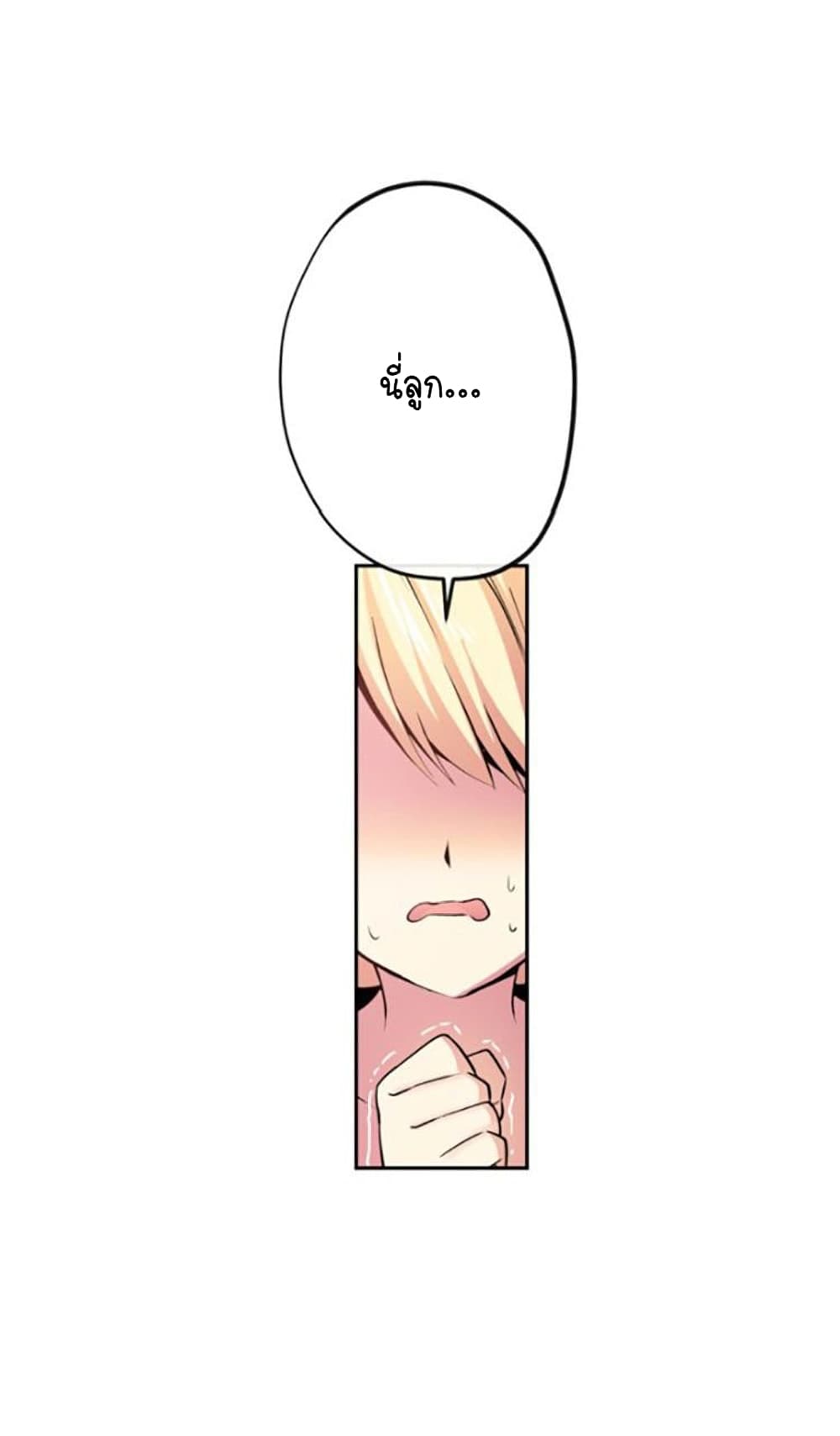 Circle Zero’s Otherworldly Hero Business Re ตอนที่ 9 (22)