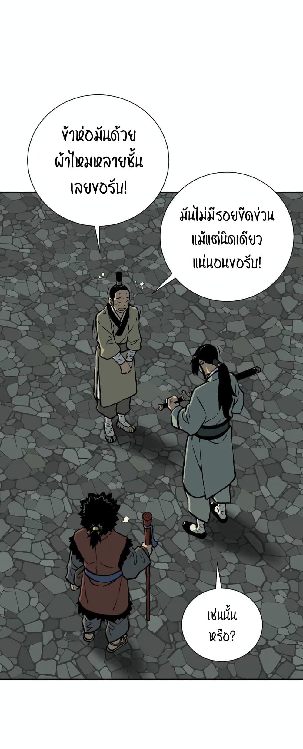 Tales of A Shinning Sword à¸•à¸­à¸™à¸—à¸µà¹ˆ 32 (51)