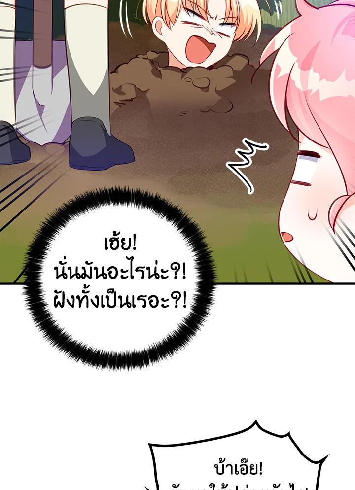 The Precious Sister of The Villainous 4 63