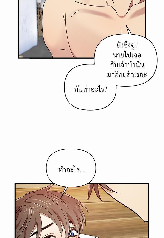 สภาพอากาศวันนี้มีความรัก9 51