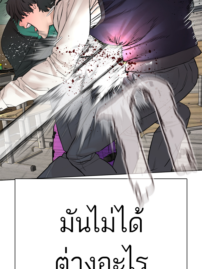 How to Fight ตอนที่136 (74)