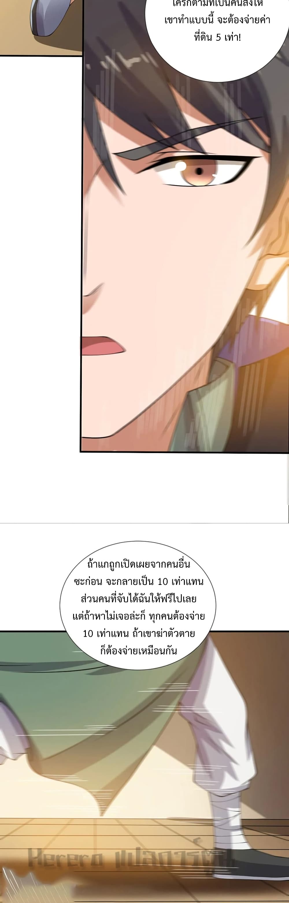 Super Warrior in Another World เธ—เธซเธฒเธฃเน€เธเธตเธขเธเนเธเธซเธฒเน€เธกเธตเธขเธ—เธตเนเธ•เนเธฒเธเนเธฅเธ เธ•เธญเธเธ—เธตเน 165 (23)