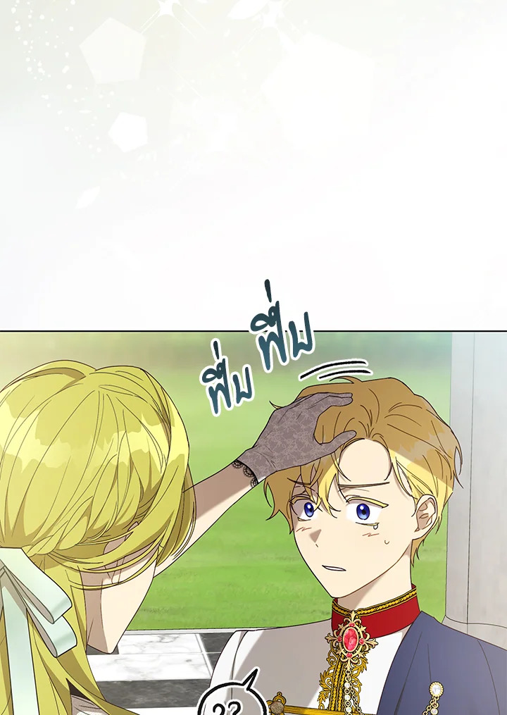 The Princess Imprints a Traitor 57 56