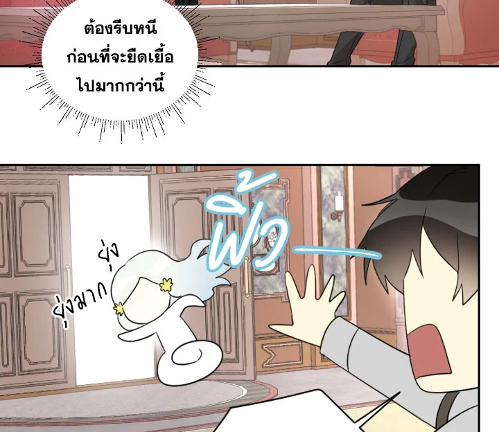 I Became the Male Lead’s Stepmother 20 066