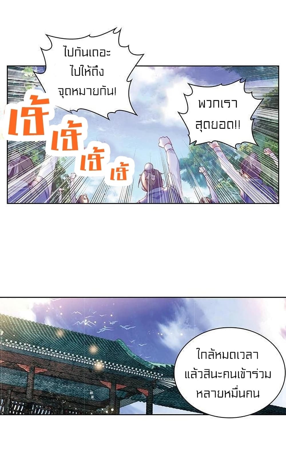 Perfect World ตอนที่ 74 (41)