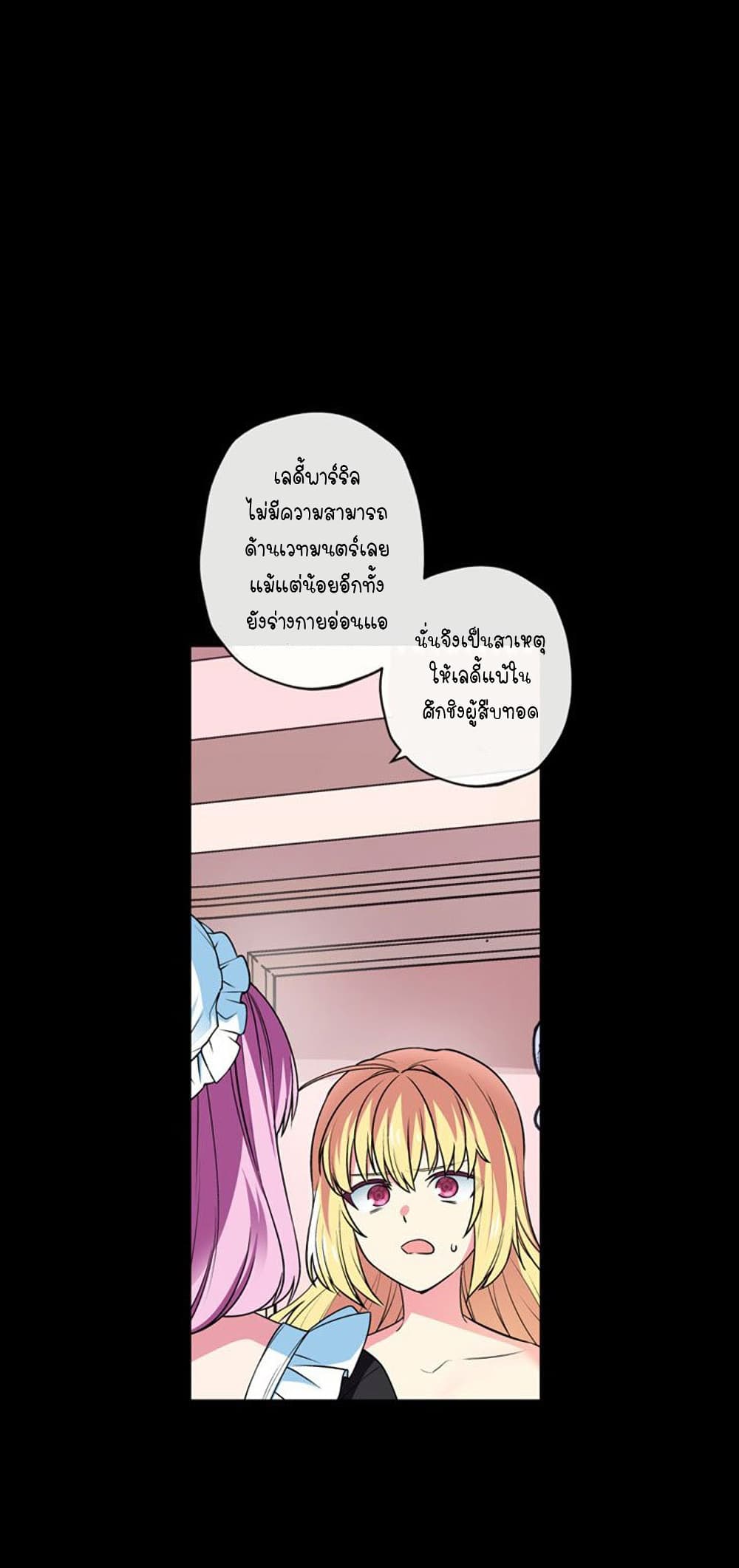 Circle Zero’s Otherworldly Hero Business Re ตอนที่ 5 (21)