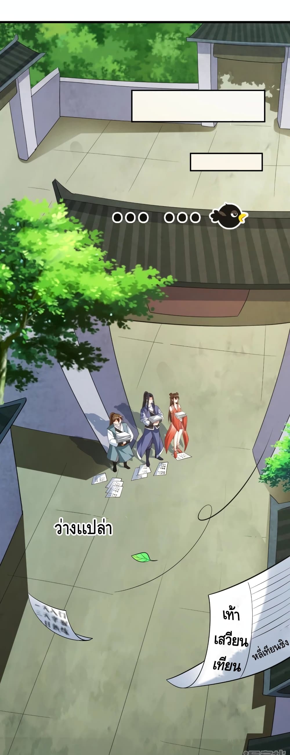 Huangtian Supreme ตอนที่ 34 (2)