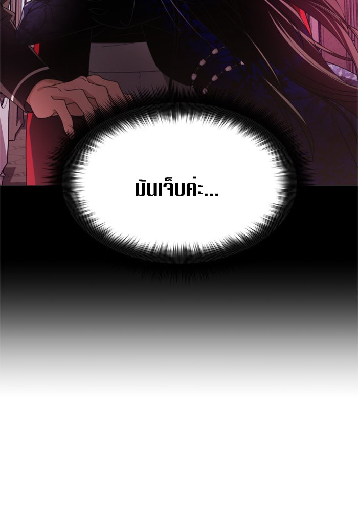 Your Throne 67 (100)