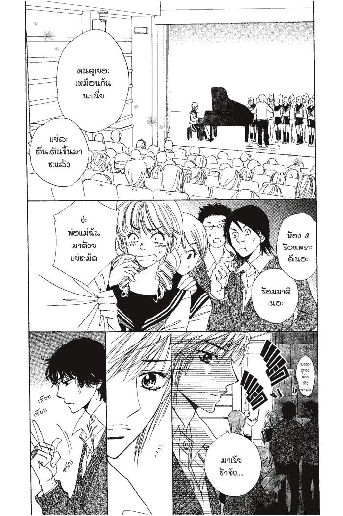 A Devil and Her Love Song 26 (7)