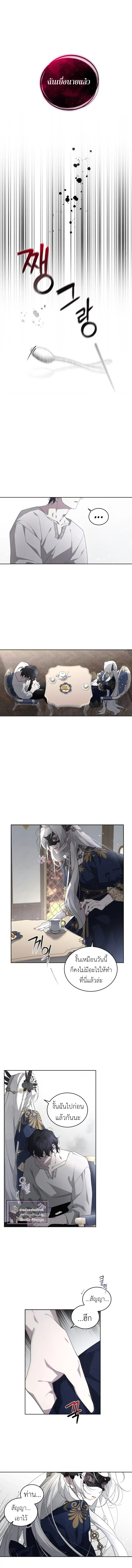 The Beast Tamed by the Evil Woman 12 13