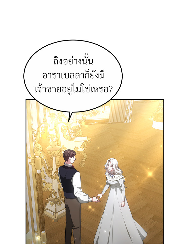 I Hated It Even More 4 087